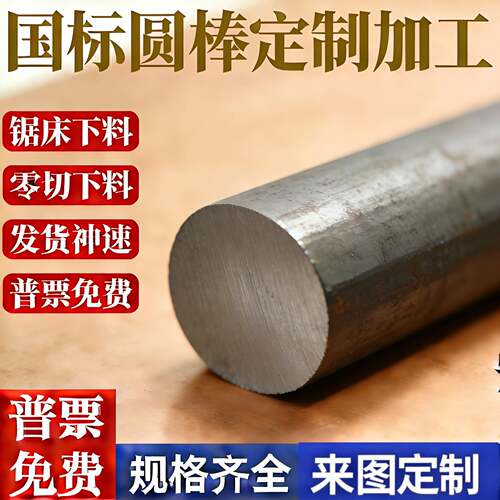 10#号钢 20#号 35#号 55#号钢 40# 50号钢 15#圆棒 钢板冷拉光圆