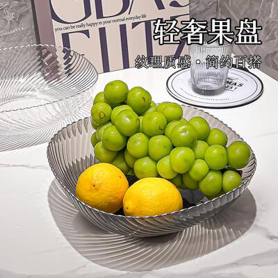 Fruit platter for living room, high-end and luxurious tea ta