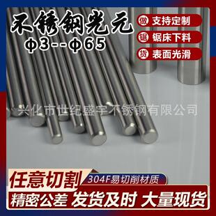 304F材质不锈钢实心钢棒黑棒圆钢直条光元光棒光圆光轴研磨棒