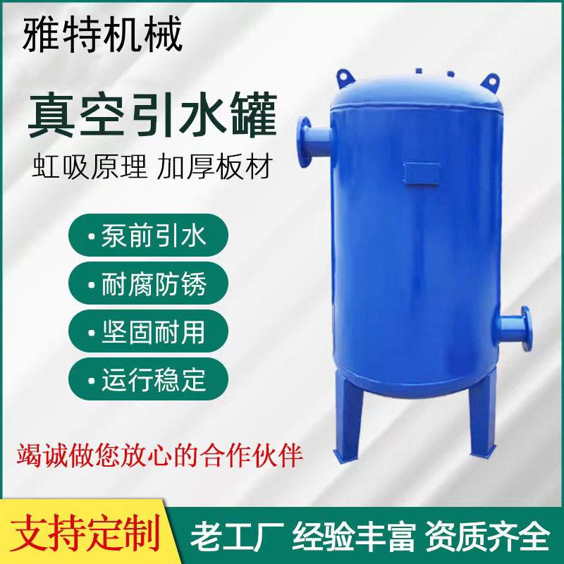真空负压引水泵前引水装置引流导流虹吸真空定压膨胀