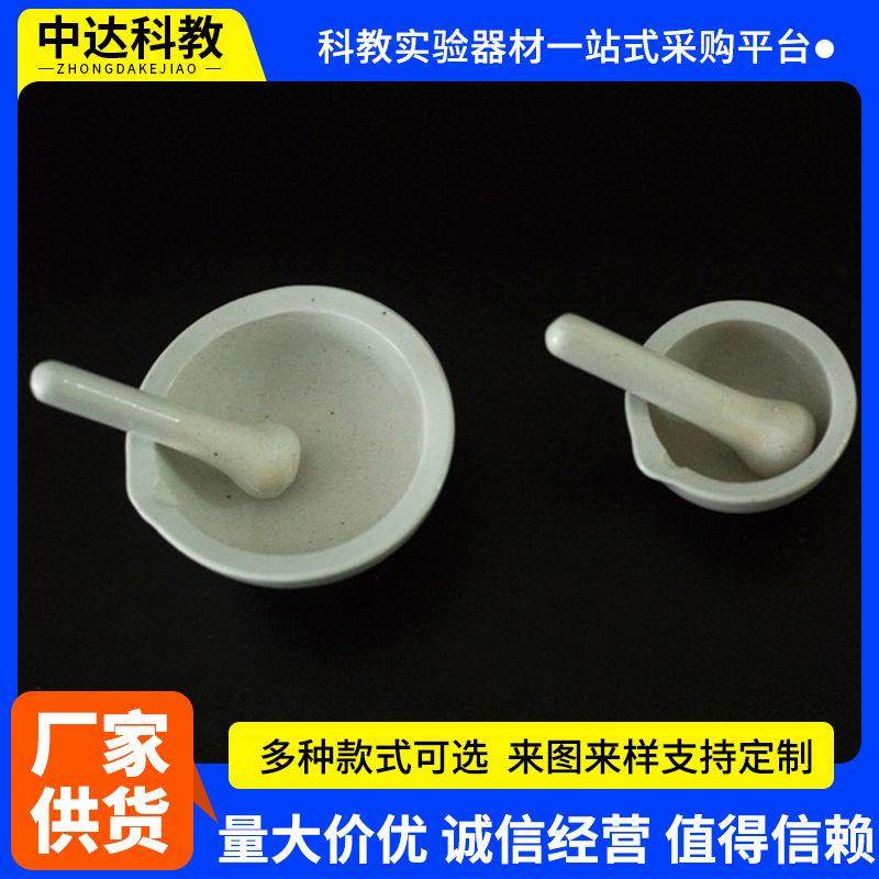 陶瓷研钵乳钵研药碗捣药罐研磨棒药臼杵中西药研磨碗捣碎包邮