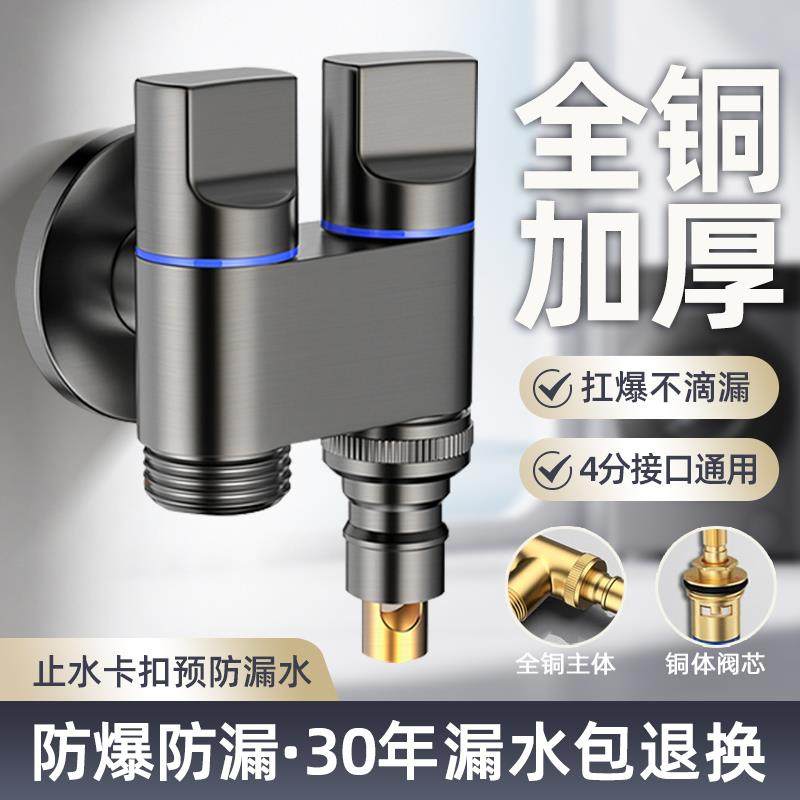 双出水洗衣机龙头角阀一进二出专用铜双龙头一分二接头自动止水阀,家装主材,洗衣机龙头,淘宝优惠券,粉丝福利购,淘宝优惠卷