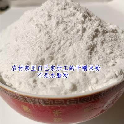 新干磨糯米粉泰兴农村自产自销自家磨不是水磨粉做南瓜饼汤圆