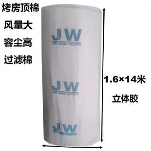 烤漆房过滤棉汽车喷漆房立体胶顶棚油漆房纤维棉烤房顶棉风口棉地