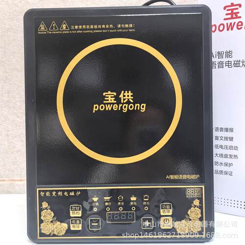 新款直销盲文按键语音电磁炉盲人电磁炉低视力盲人语音播报家用电