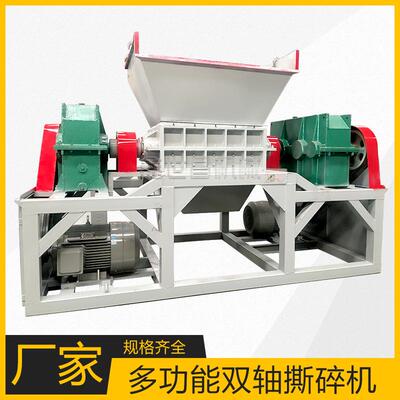 多功能工业生活垃圾双轴撕碎机木材废旧金属铁桶家电撕碎剪切设备