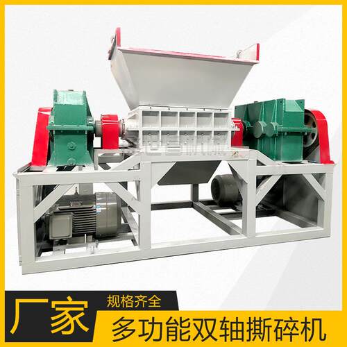 多功能工业生活垃圾双轴撕碎机木材废旧金属铁桶家电撕碎剪切设备