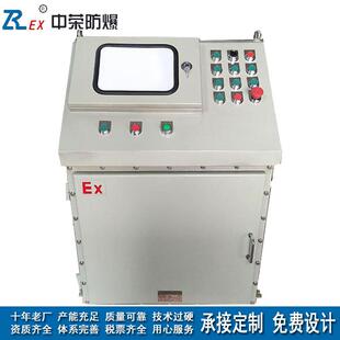 琴台式隔爆型防爆控制操作柜配电柜操作台 石油化工车间 直销厂家