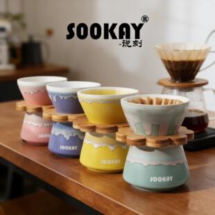 SOOKAY办公家用个人V60蛋糕过滤杯滴滤式流釉手冲咖啡陶瓷器具