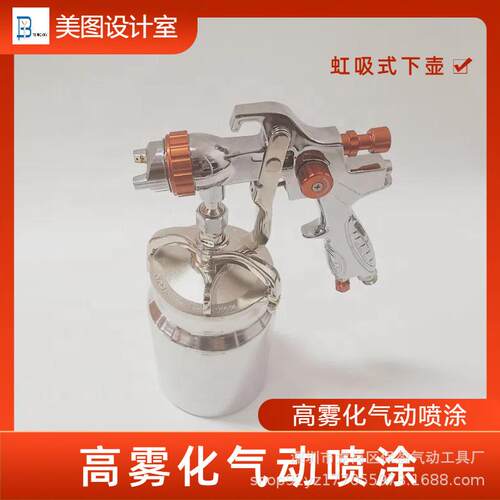 专业气动多功能油漆喷涂工具H887S型汽车钣金木工家具面漆喷枪