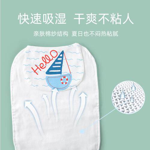 汗儿童吸汗巾全棉A通类幼儿XHJ113婴园女夏季儿隔卡纱布垫背巾