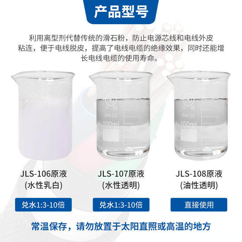 厂家供应电线离型剂源头环保油性脱模剂电线专用橡胶离型剂