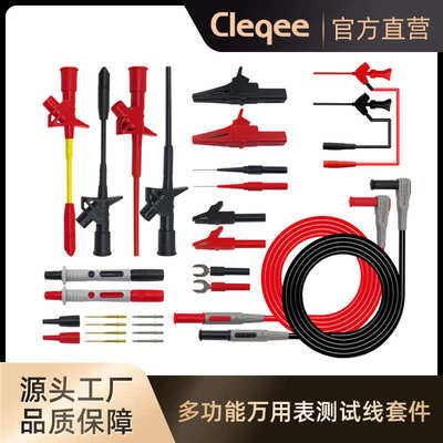 特万用表笔  cleqee多功能 线笔尖表 表笔套件p1300f线测试