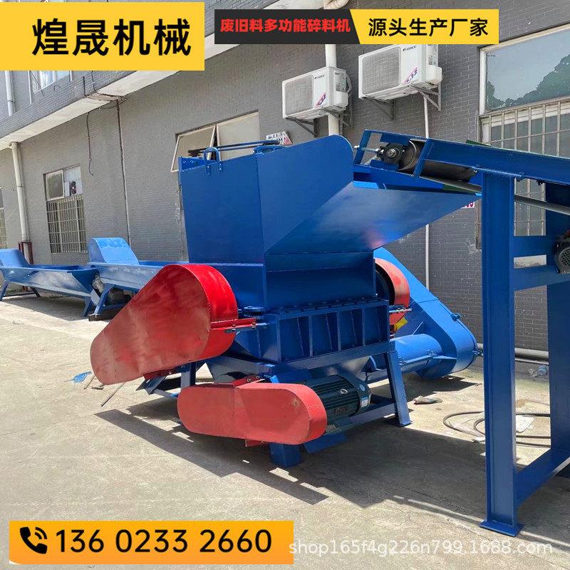 废旧塑料打包盒破碎机豆瓣酱塑料桶破碎机塑胶桶破碎机