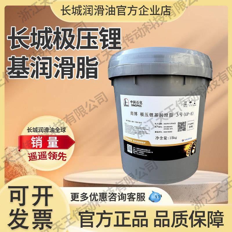长城尚博极压润滑脂黄油润滑油锂基脂挖机铲车轴承齿轮机械通用图片