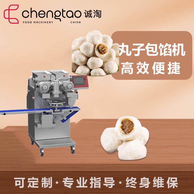 商用全自动丸子包馅机大型商用食品加工成型机械丸子包馅机