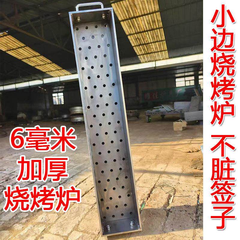 6毫米加厚烧烤炉烧烤架子户外烧烤箱加厚木炭烤炉羊肉串烧烤工具