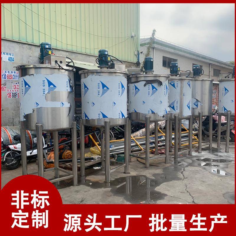 洗衣液不锈钢液体搅拌罐罐内抛光易清洗乳化均质防爆电加热混合罐
