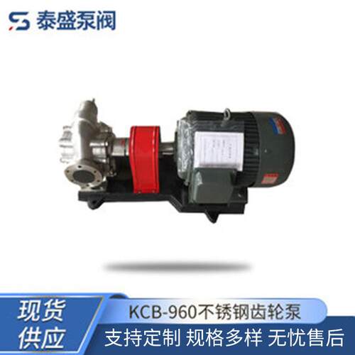 供应KCB齿轮油泵离心油泵卧式高粘度高温输送沥青泵自吸重油