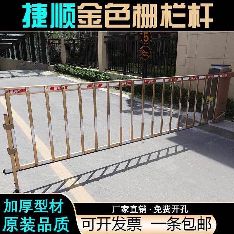 捷顺捷停车栅栏机杆栅栏防砸金色阻车杆门卫杆停车场杆社区栏杆
