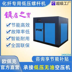 低压螺杆空压机2-5公斤0.4MPa节能螺旋打气泵永磁变频空气压缩机