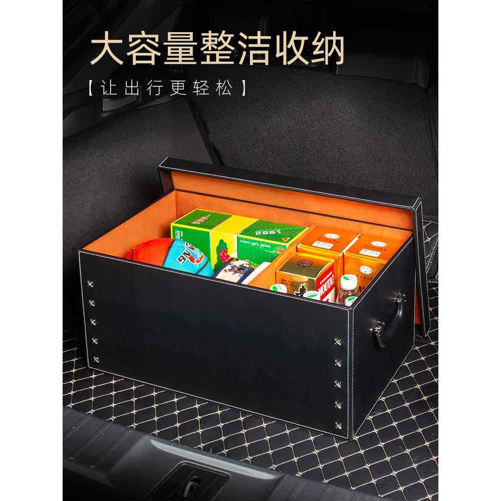 多功能杂物储物收纳盒车载后备箱车用加厚汽车尾箱整理小车置物女
