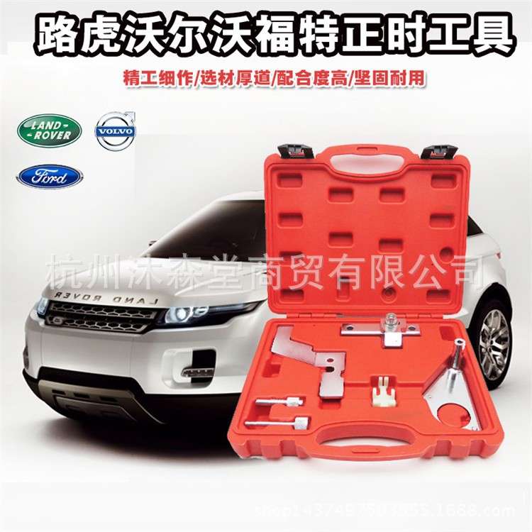 适用路虎极光2.0正时工具福特蒙迪欧2.0T专用捷豹2.0T正时工具
