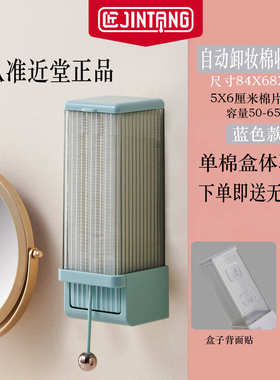 卸妆壁挂自动防水化妆棉下拉收纳盒4u8k棉免梳妆台防尘卫生间盒式