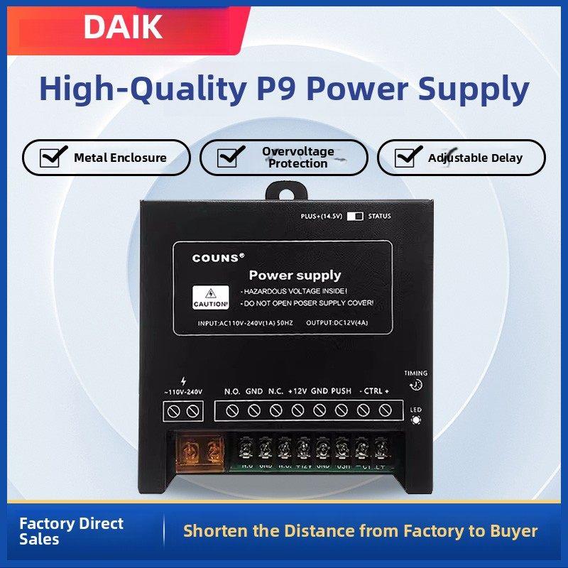 优质P9门禁专用电源12V5A门禁电源门禁开关电源控制器P8升级型号