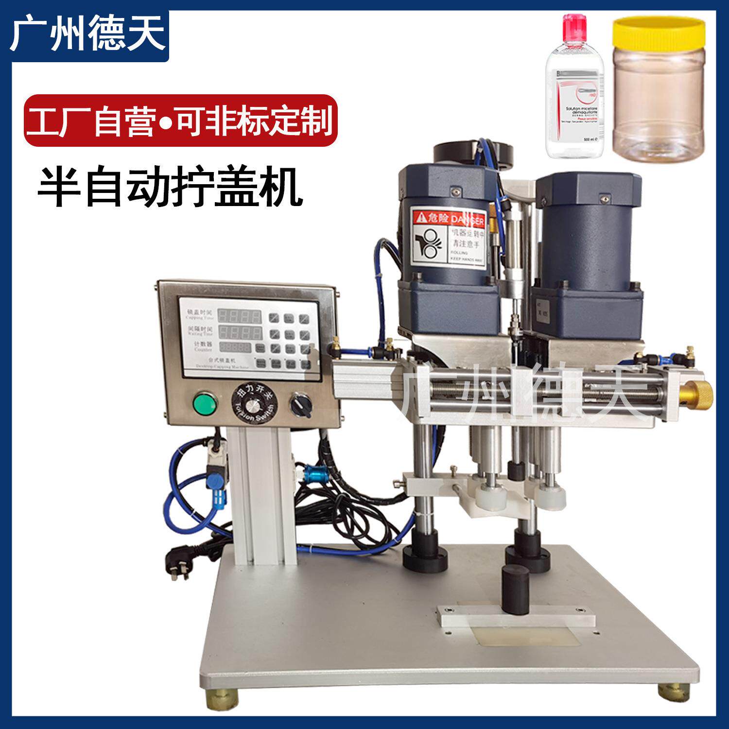 台式旋盖机塑料瓶旋盖机马口铁封口机广口瓶矿泉水瓶锁盖旋盖设备