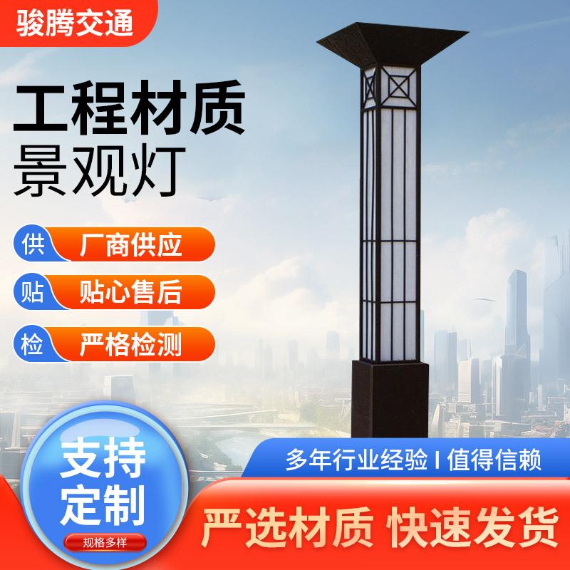 厂家特色方形LED景观灯道路庭院灯户外路灯小区草坪景观灯