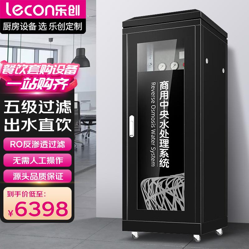 中央净水系统全自动一体化净水商用纯水机 LC-J-18284