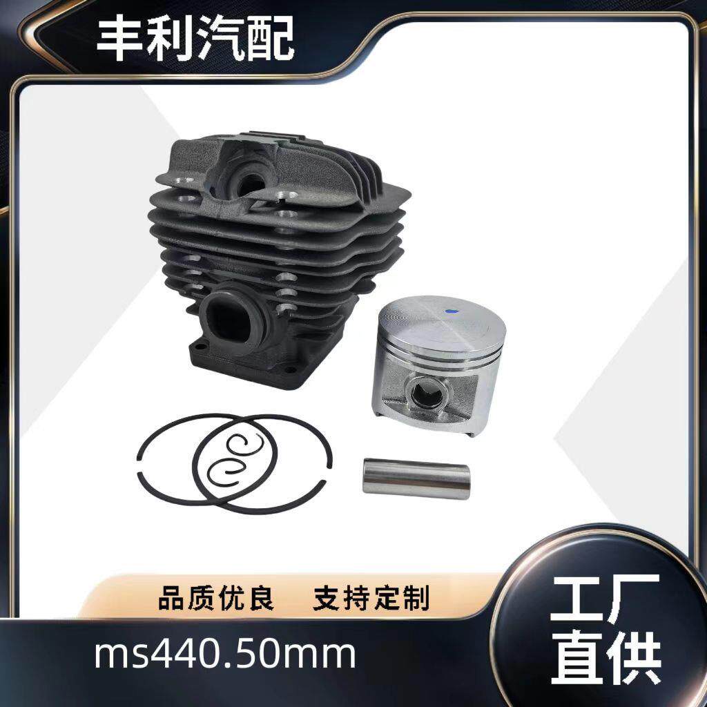 STIHL MS440/50mm园林工具汽油锯配件汽 缸总成