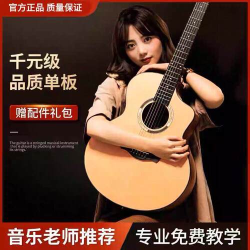 41寸吉他云杉单板40新手初学者男女生木吉他入门练习民谣吉他乐器