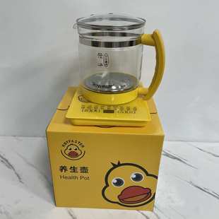 小黄鸭养生壶烧水壶办公室分体家用多功能礼品批发电热水壶代发