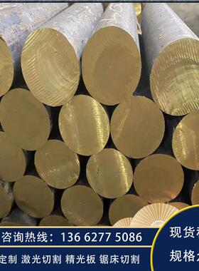 C2680黄铜C24000铜棒ZCuZn31Al2铜板C6802铜排CAC304C