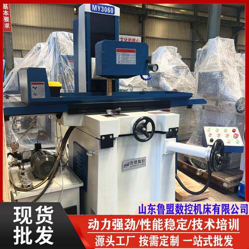 供应MY3060液压磨床精密磨床MY3270全新落地式液压自动磨床