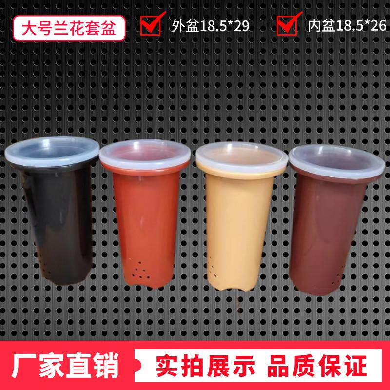 塑料兰花盆大号双层套装兰科专用套盆加厚新料保温保湿透气