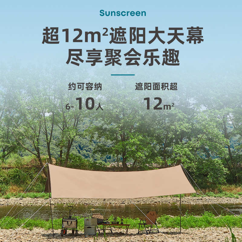 户外野营黑胶防晒凉棚天幕 六角牛津布野餐防雨便携露营帐篷天幕