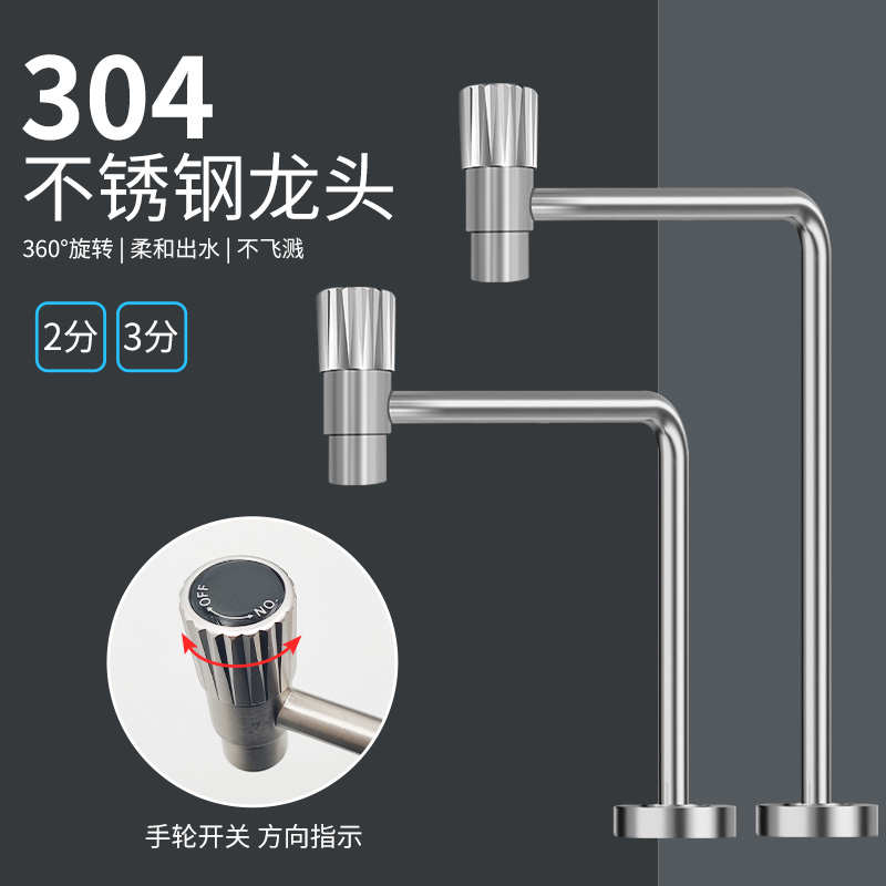 净水器的龙头304不锈钢2分3分厨房家用反渗透RO直饮过滤通用配件