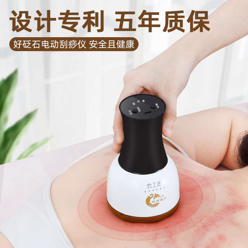 云工匠红砭石刮痧仪按摩神器电动子温灸揉腹加热经络走罐家用天然