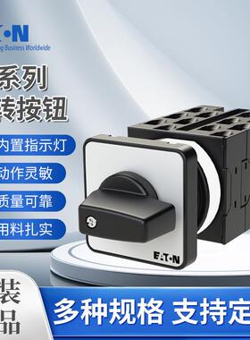 T0旋转开关EATON伊顿T0-4-106/IVSt13519凸轮开关