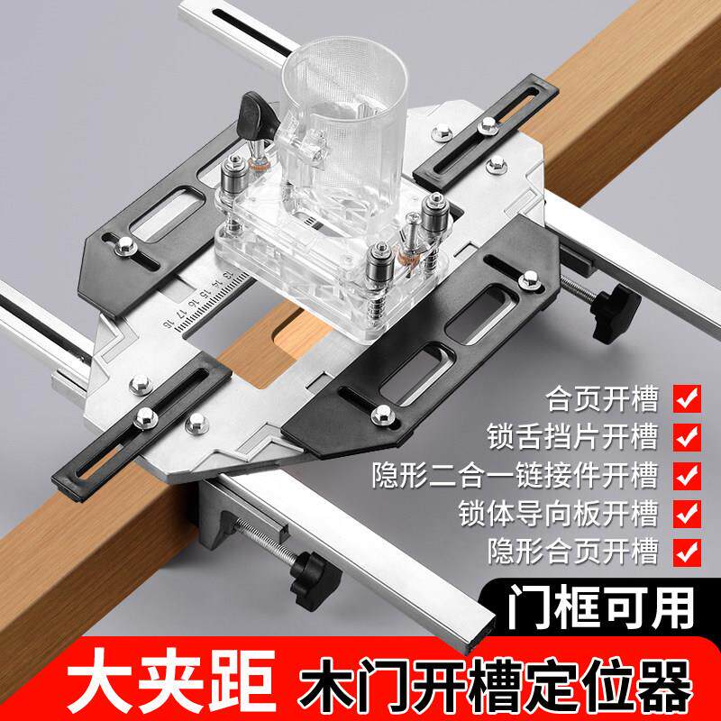 木门合页开孔器铰链定位工具开槽机木工二合一开孔器门套铰链开孔