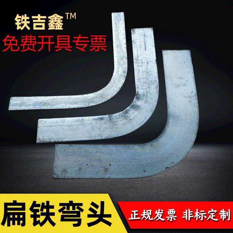 40*4国标热镀锌扁铁弯头接地扁钢水平弯头镀锌扁钢90度立弯直角弯