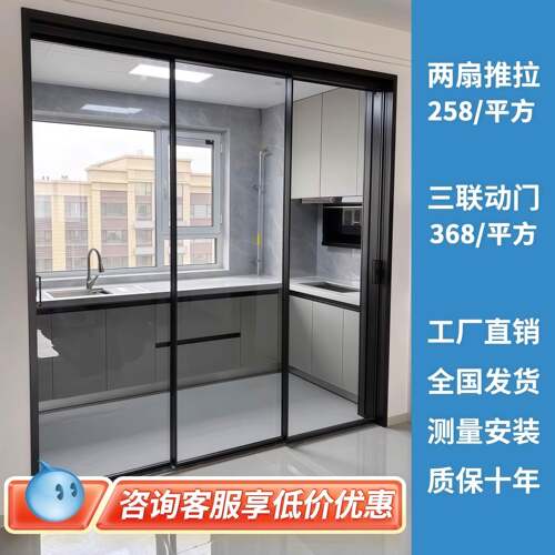 极窄厨房推拉门完美系统三联动玻璃平移门阳台客厅隐藏式口袋门