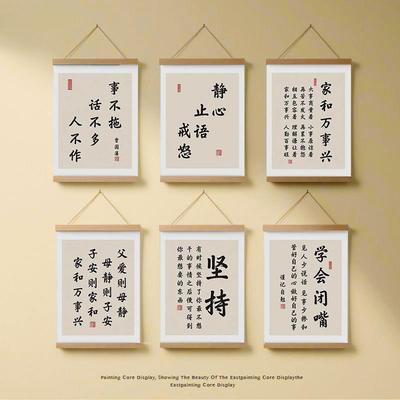 父爱则母静母静则子安子安则家和挂画装饰画卧室书法电表箱遮挡