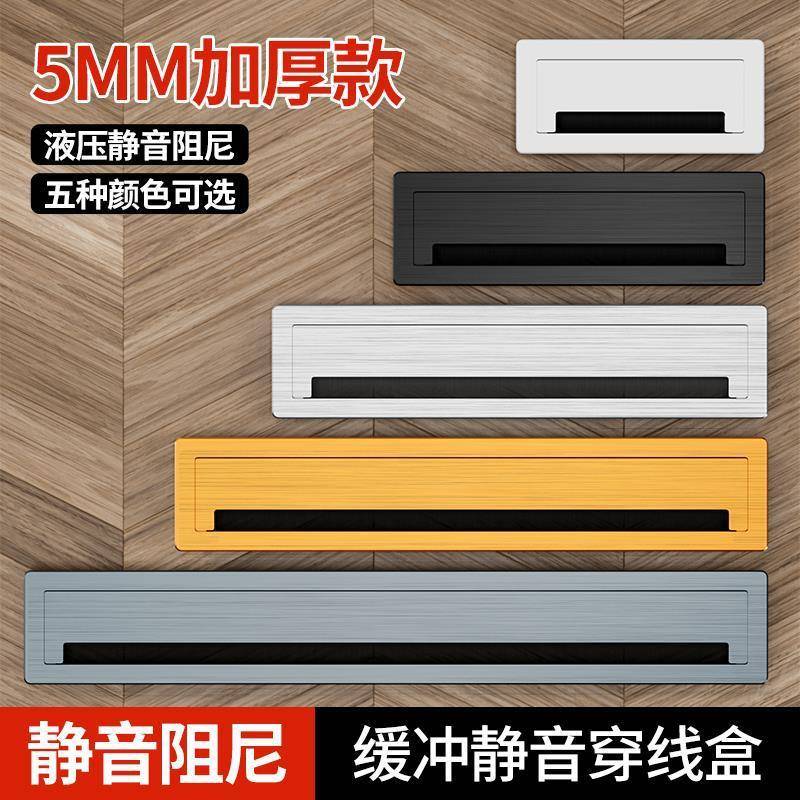 铝合金办公桌穿线孔盖板桌面过线盒电视柜长方形穿线盒走线孔盖板