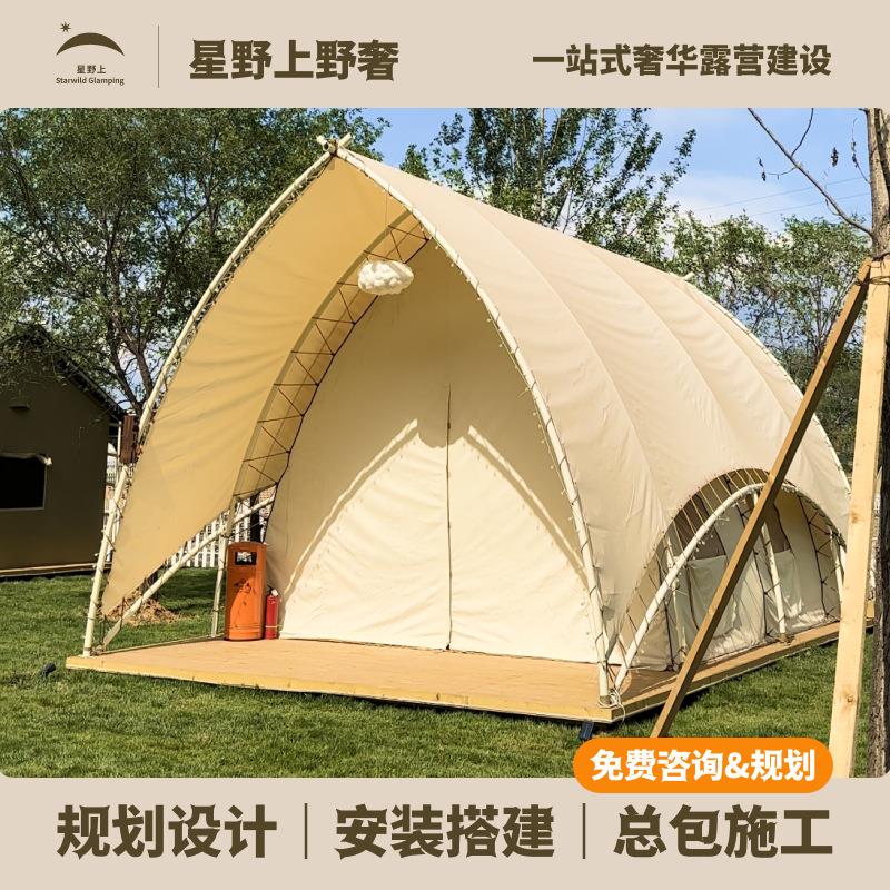星野上帆船酒店帐篷露营地户外民宿景区亲子乐园野奢帐篷上门安装