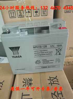 YUASA汤浅蓄电池12V18AH NPH18-12B 12V17AH太阳能 UPS消防直流屏