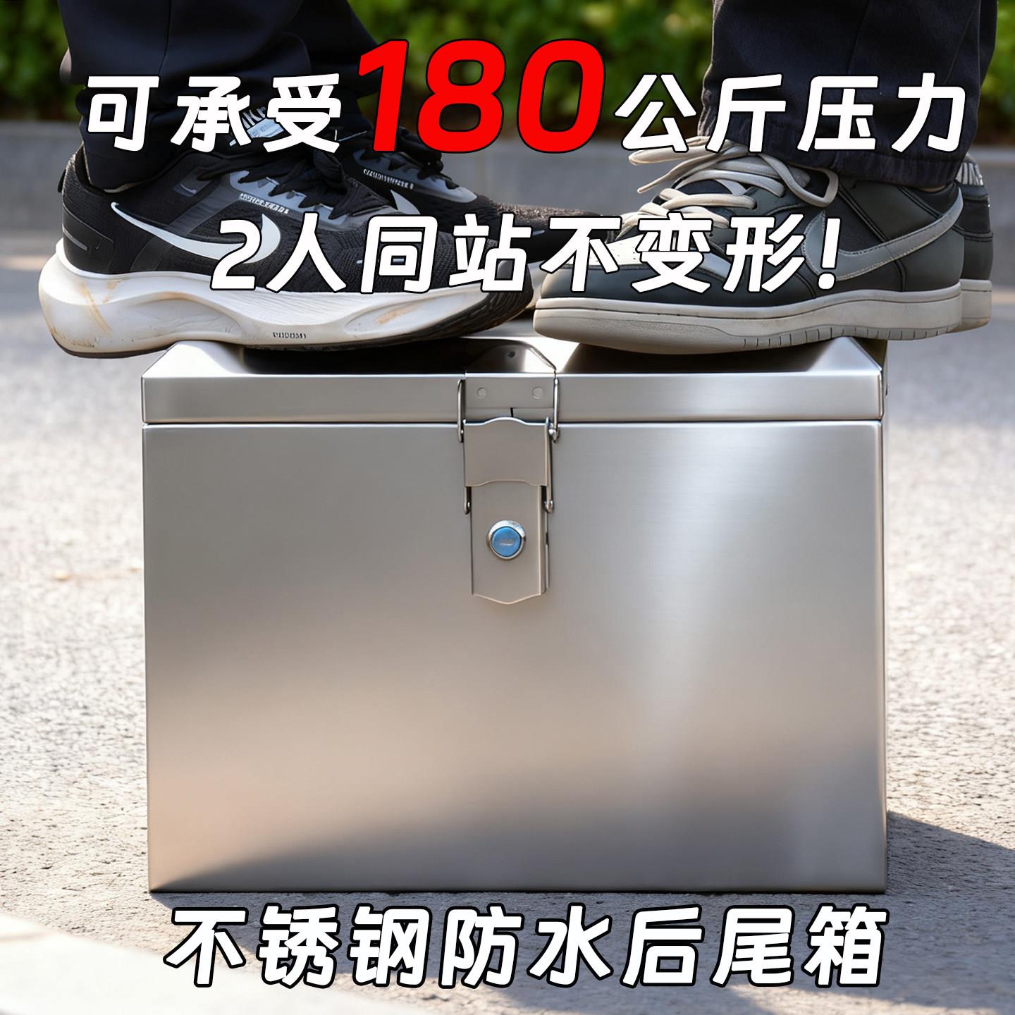 304机车后备箱 电动车尾箱电池防水工具箱防盗外送收纳箱